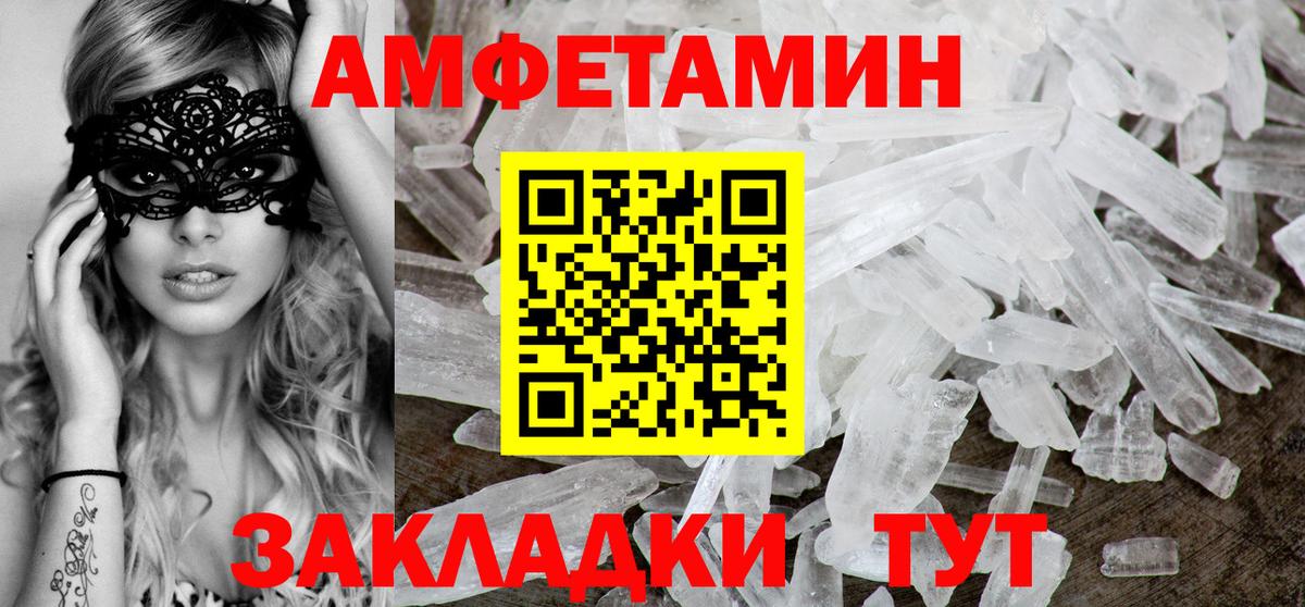 Amphetamine VHQ Мытищи