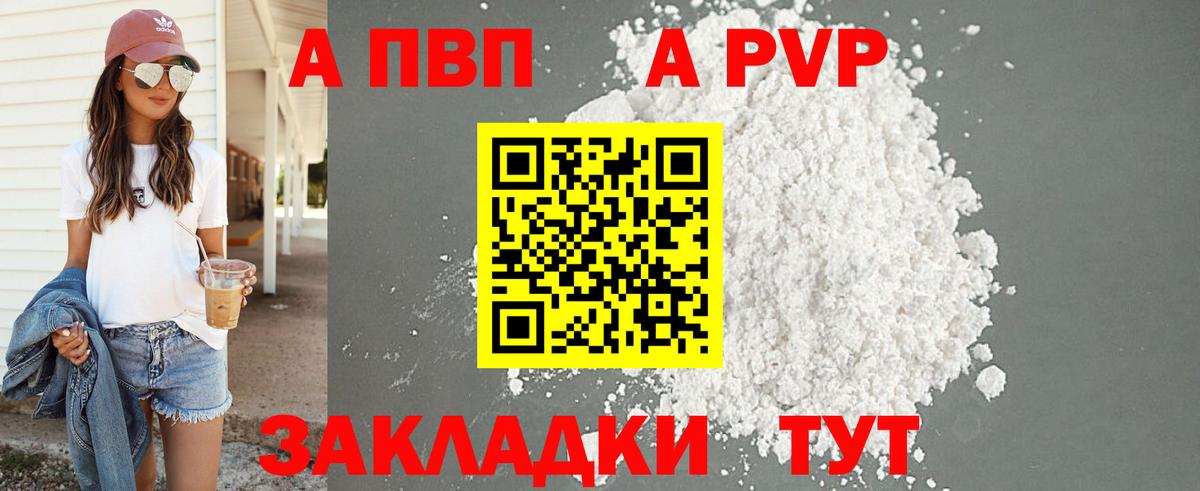 APVP VHQ  Вход с VPN  Мытищи  Alfa_PVP  Alpha-PVP СК  Альфа ПВП крисы CK 