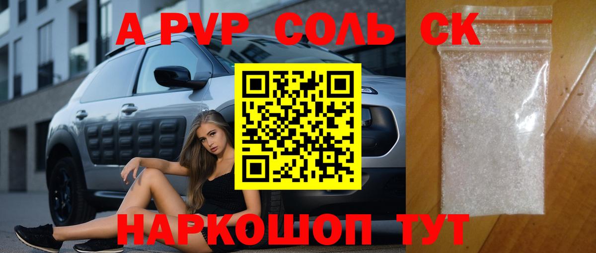 Alpha-PVP мука Мытищи