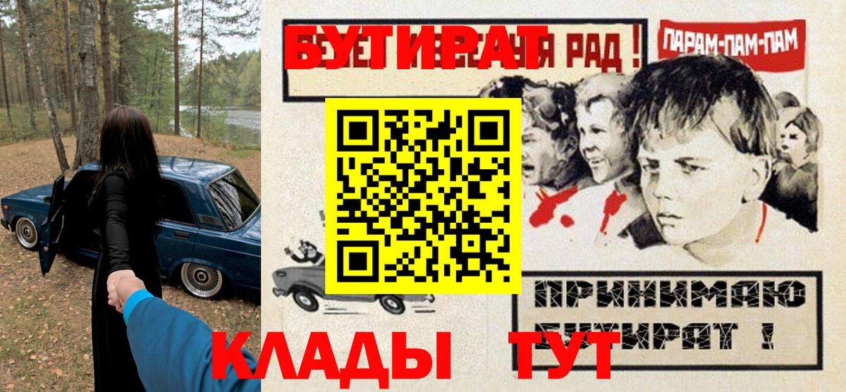 БУТИРАТ 99% Мытищи