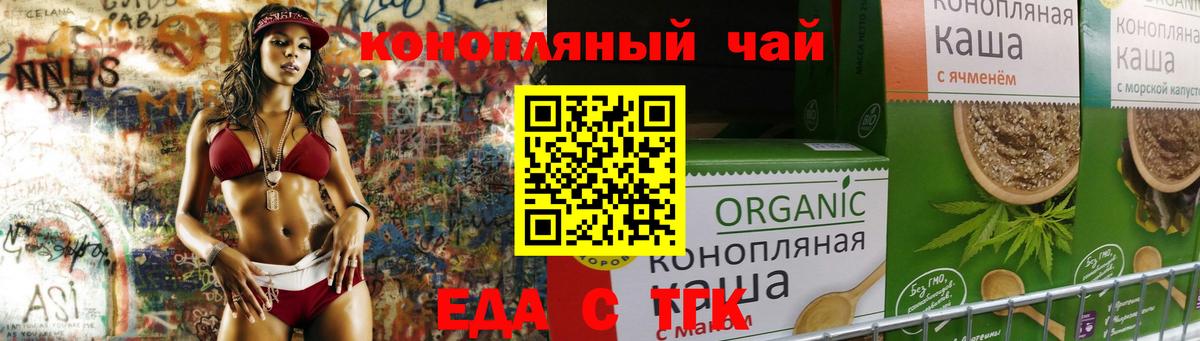 Мытищи  Печенье с ТГК марихуана  Вход с VPN 