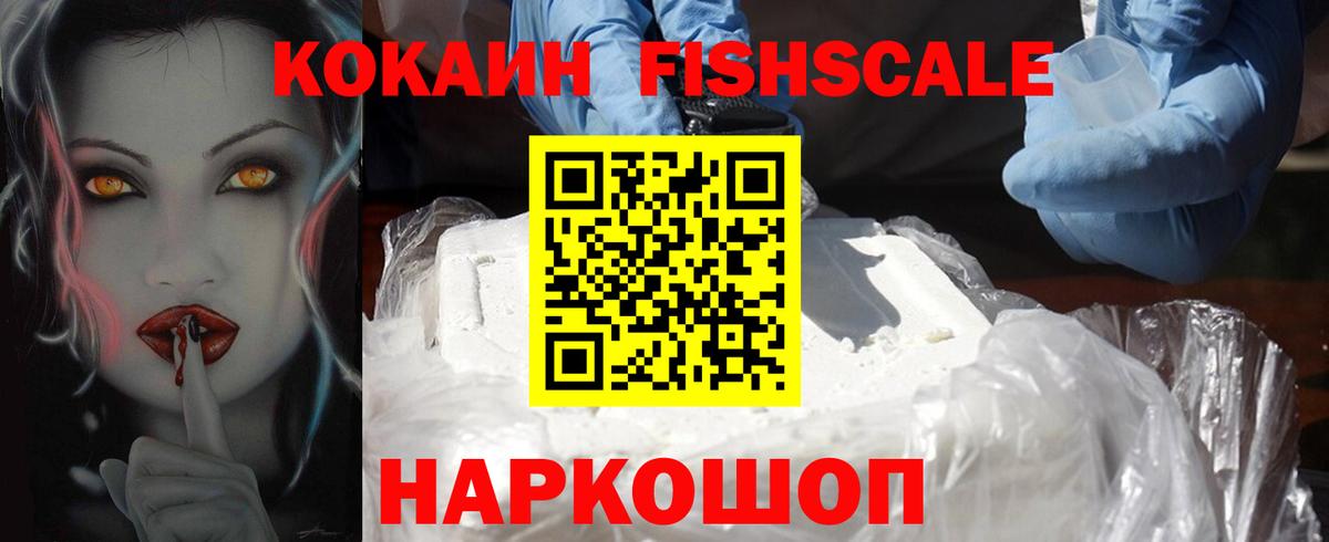 Мытищи  Cocaine 97%  Вход с VPN  Cocaine VHQ 