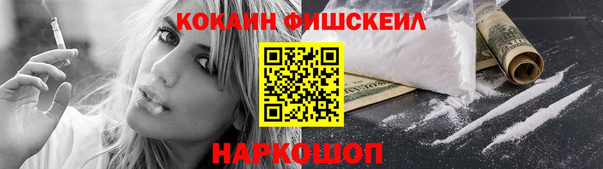 Cocaine Перу Мытищи