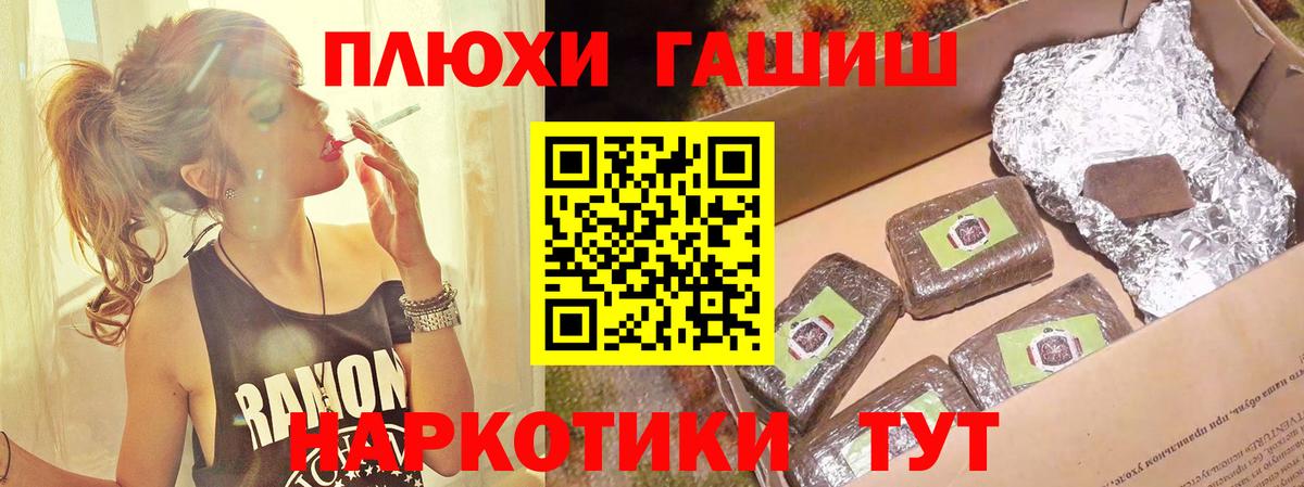 Мытищи  Гашиш Ice-O-Lator  ГАШИШ  ГАШ гашик  Вход с VPN 
