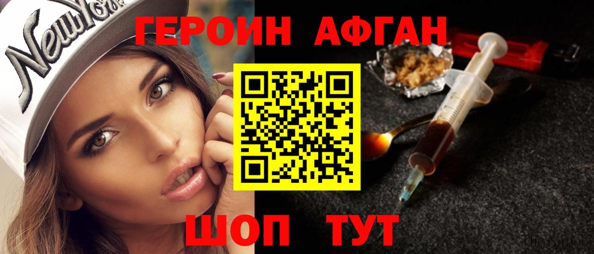 Мытищи  Героин  Вход с VPN  ГЕРОИН белый 