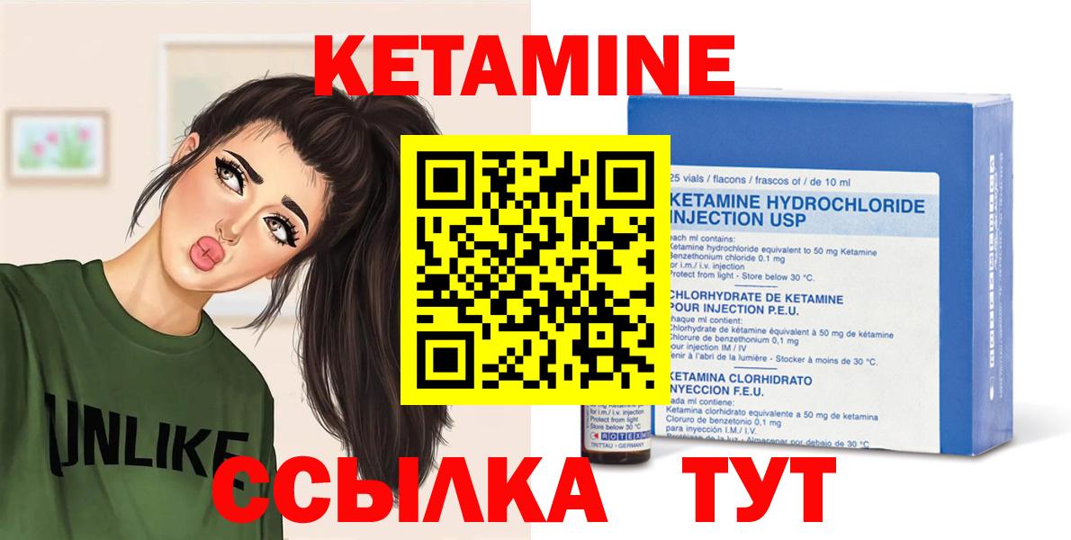 КЕТАМИН VHQ Мытищи