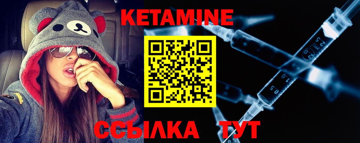 Мытищи  Кетамин VHQ  Вход с VPN 