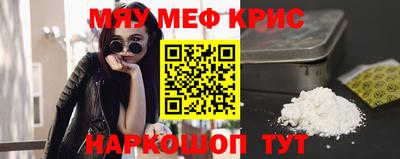 MESCALINE Краснознаменск