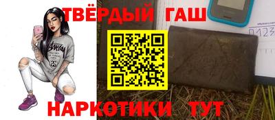 гашиш Краснодар