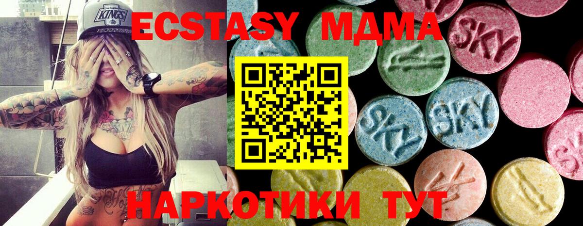 Мытищи  МДМА  Вход с VPN  МДМА Molly 