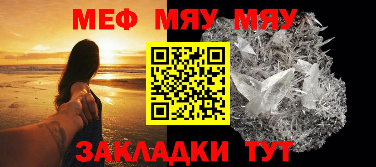 Меф мука  Меф  Мытищи  Вход с VPN 