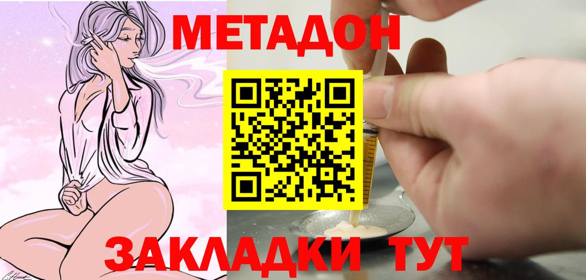 kraken зеркало  Метадон белоснежный  Вход с VPN  МЕТАДОН methadone  Мытищи 