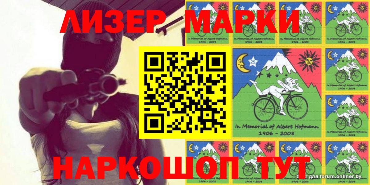 Марки NBOMe 1,5мг Мытищи