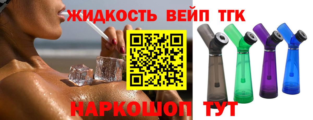 ТГК концентрат Мытищи