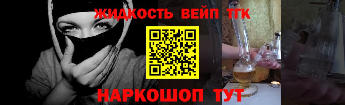 ТГК гашишное масло  Вход с VPN  Дистиллят ТГК Wax  Мытищи 